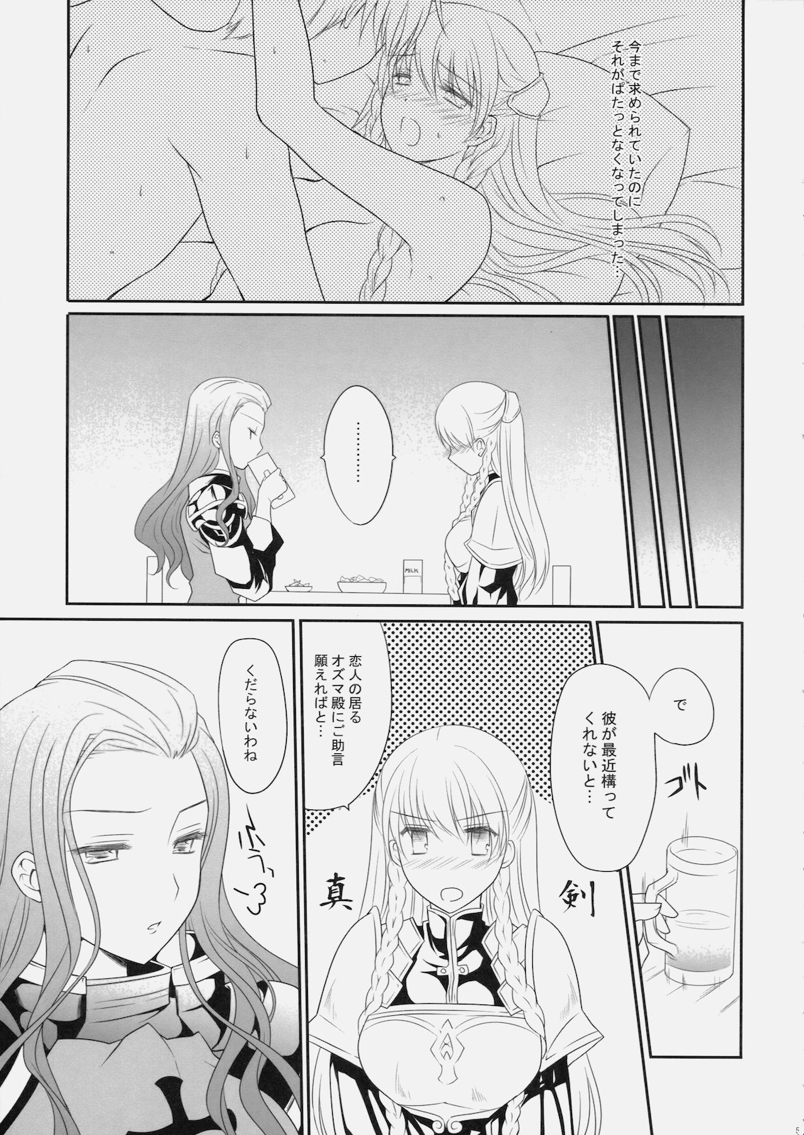 (C79) [LOVE# (Louis&Visee)] 混血彼女 (タクティクスオウガ)