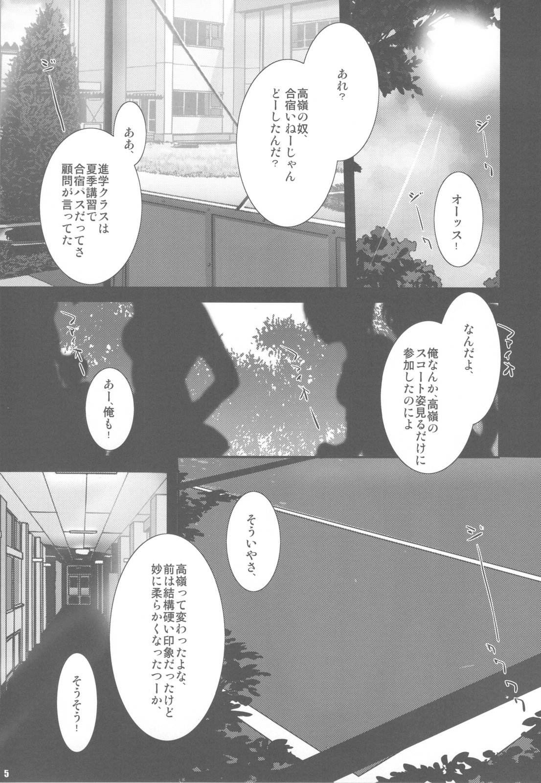 (C79) [斬鬼楼 (おにぎりくん)] PILE EDGE LOVE INJECTION +PLUS (ラブプラス)