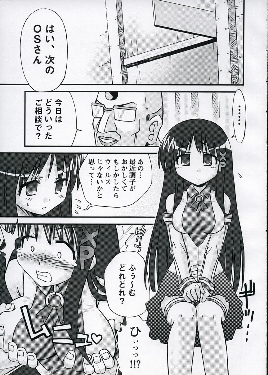 [かぜうま (みなみ・すたー)] XPのあのね (OSたん)