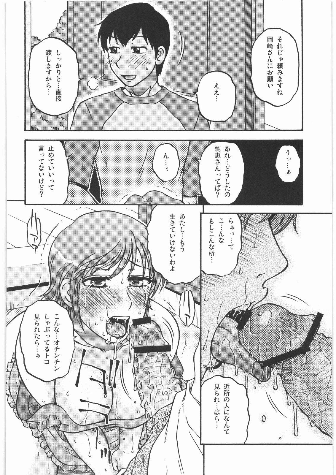 (C76) [ましみん工房 (ましみゆき)] 欠席の隙間