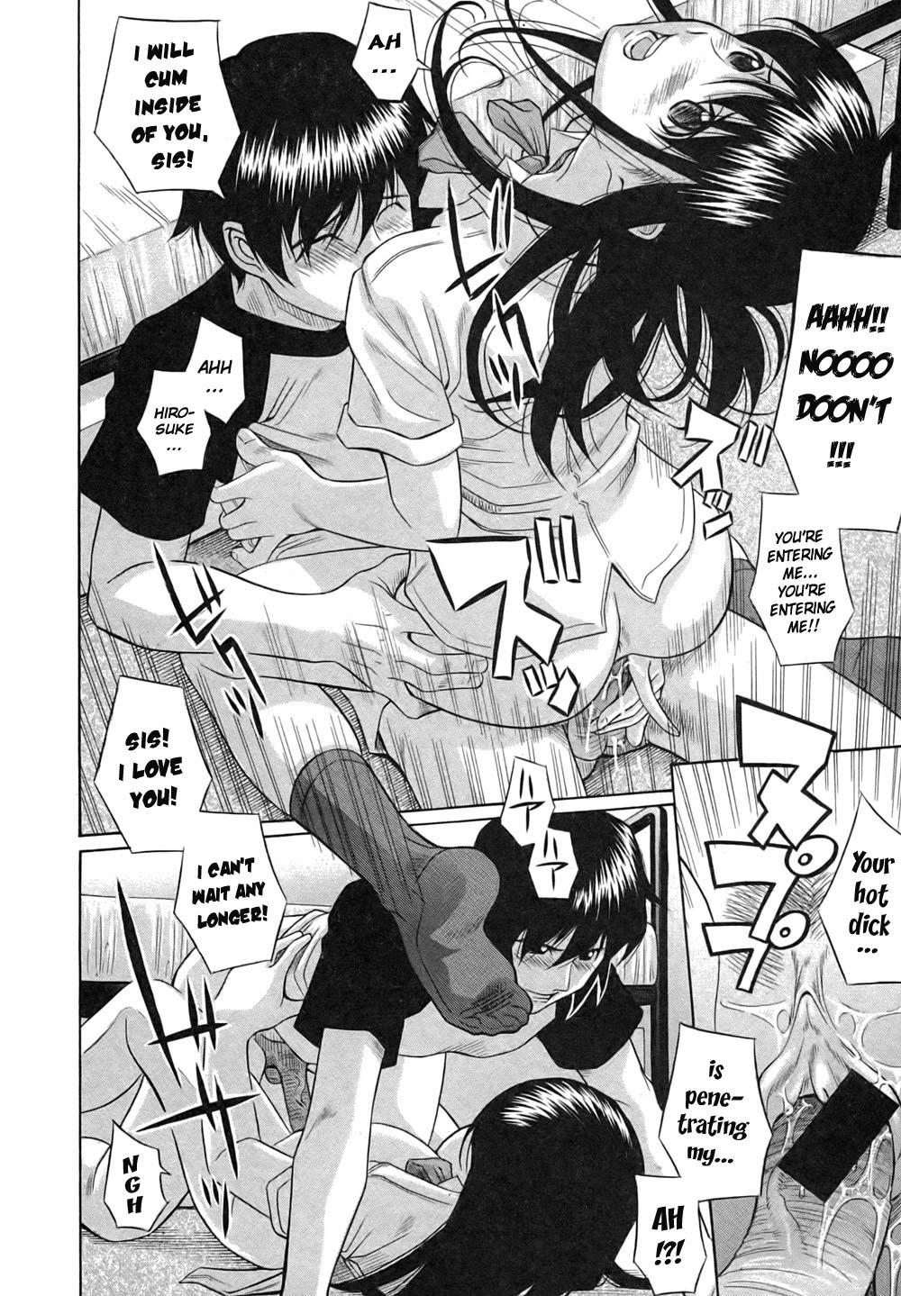 [橋田鎮] 姉の香 (COMIC 真激 2007年9月号) [英訳]