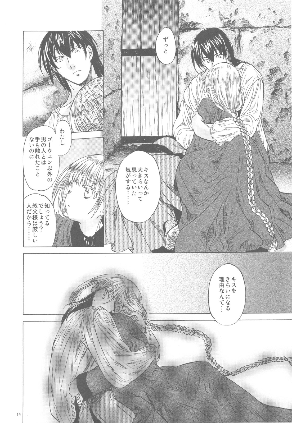(C79) (同人誌) [床子屋 (鬼頭えん)] Saint Foire Festival 3 (オリジナル)