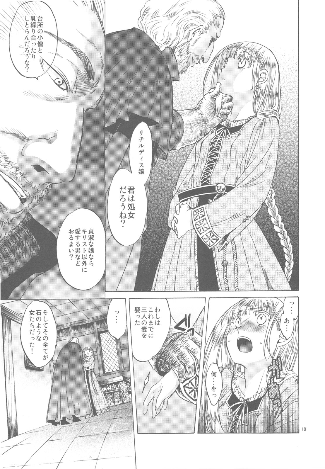 (C79) (同人誌) [床子屋 (鬼頭えん)] Saint Foire Festival 3 (オリジナル)