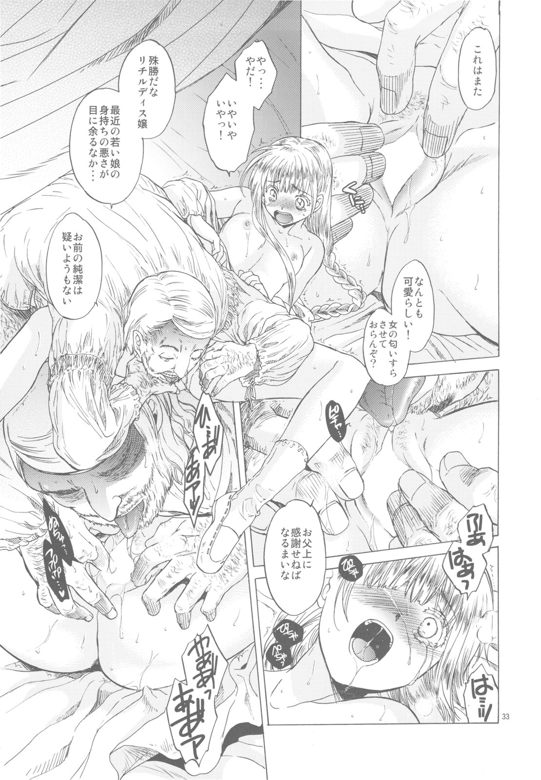 (C79) (同人誌) [床子屋 (鬼頭えん)] Saint Foire Festival 3 (オリジナル)