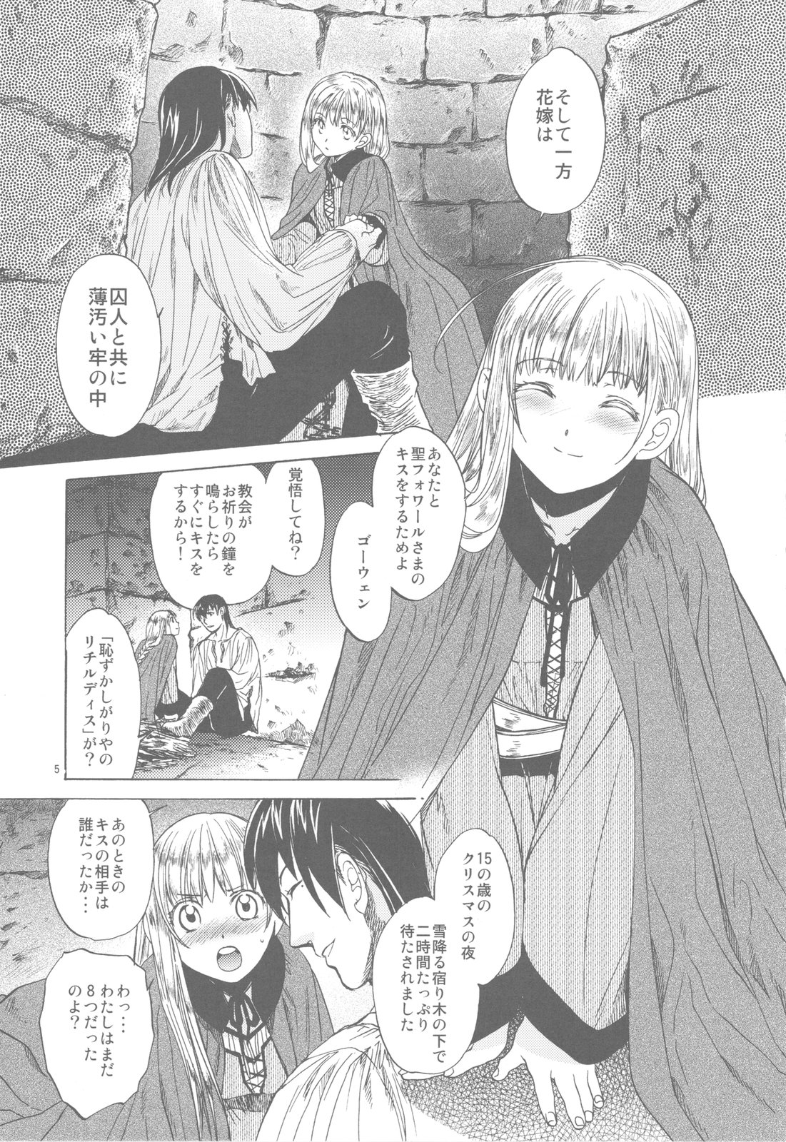 (C79) (同人誌) [床子屋 (鬼頭えん)] Saint Foire Festival 3 (オリジナル)
