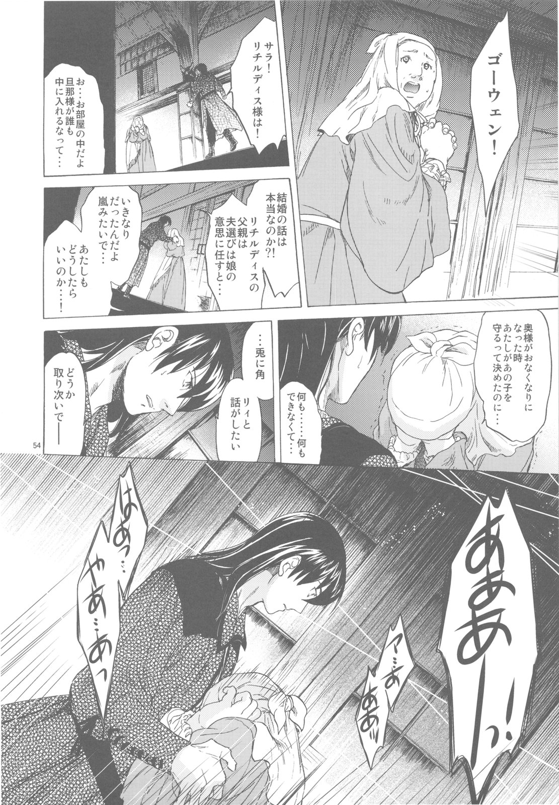 (C79) (同人誌) [床子屋 (鬼頭えん)] Saint Foire Festival 3 (オリジナル)