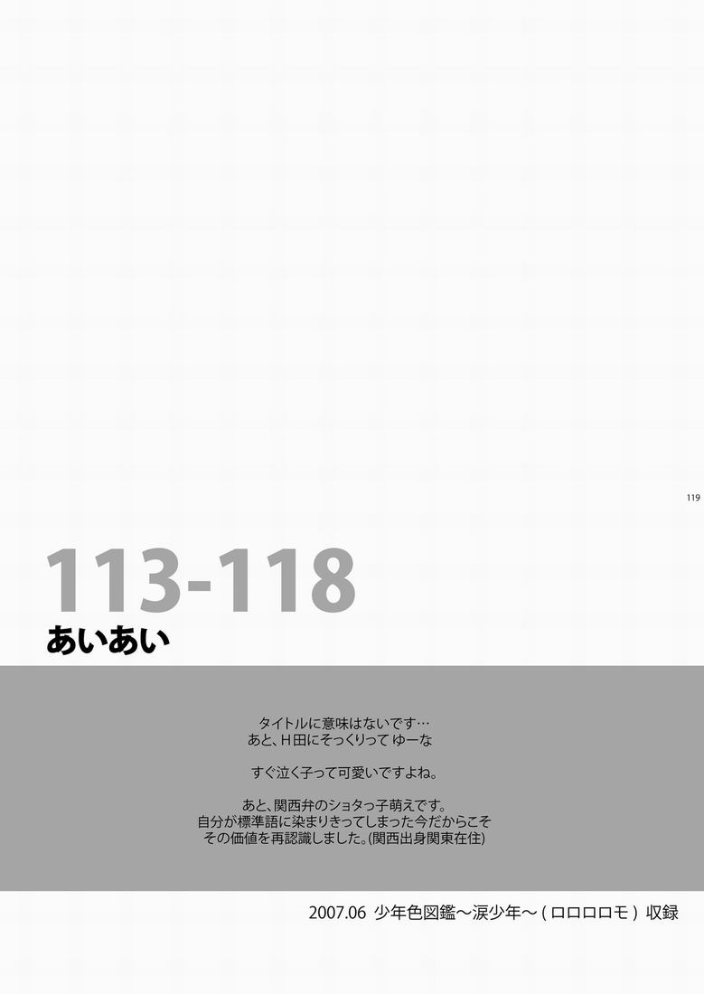 (サンクリ48) [パンダ4号 (志摩京佑)] CONTRIBUTION