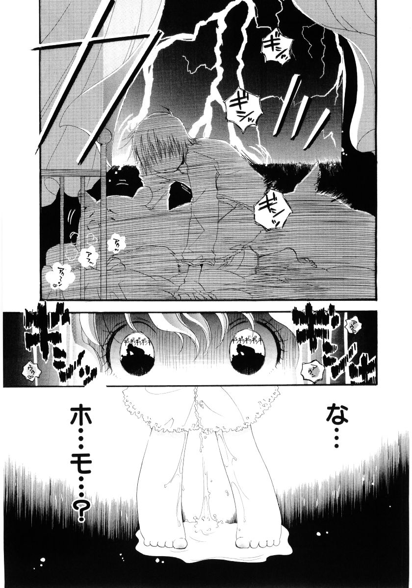 [神寺千寿] おんなのこは真夜中に