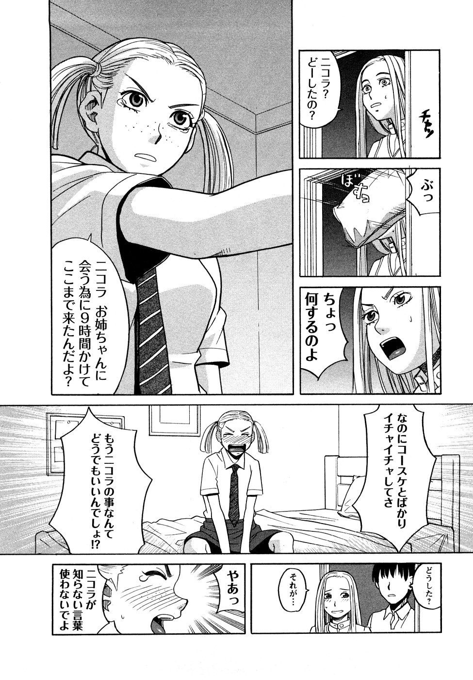 [ZUKI樹] ぴゅあえろ