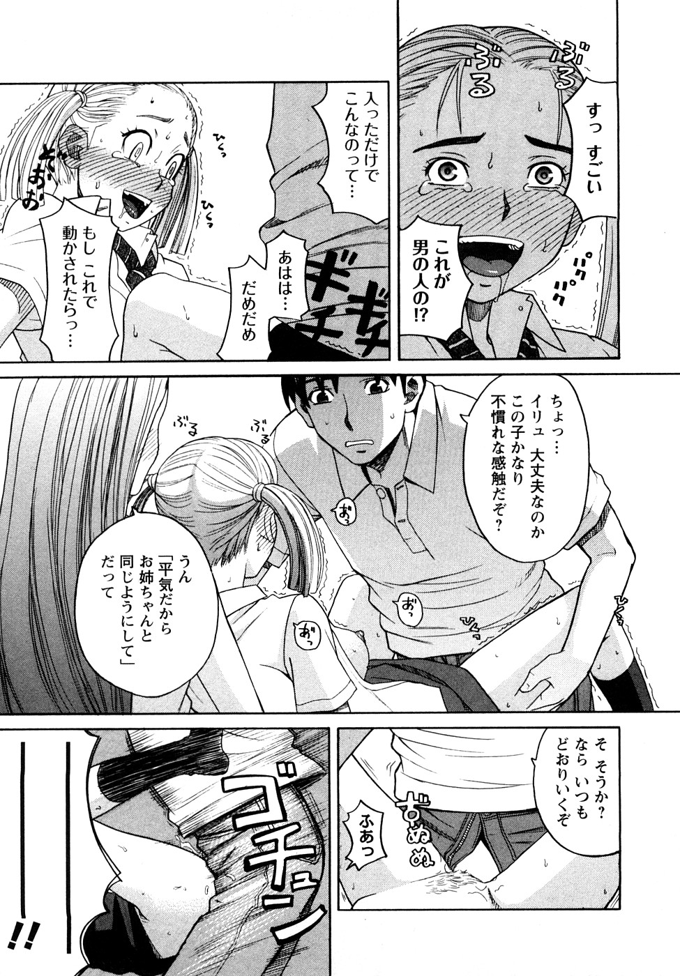 [ZUKI樹] ぴゅあえろ