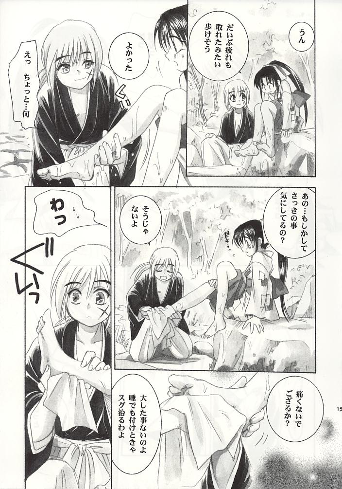 (C60) [やまぐち楼 (やまぐちしんじ)] 兇剣 壱 (るろうに剣心)