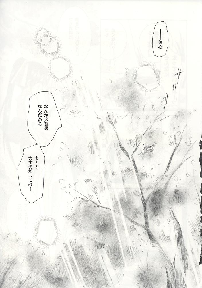 (C60) [やまぐち楼 (やまぐちしんじ)] 兇剣 壱 (るろうに剣心)