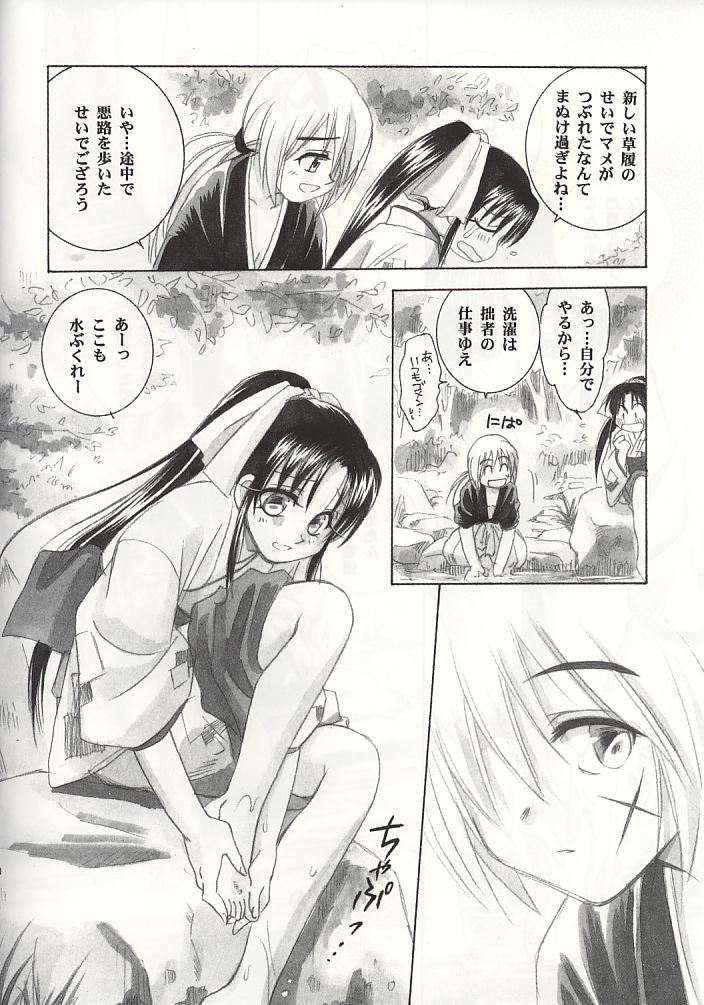 (C60) [やまぐち楼 (やまぐちしんじ)] 兇剣 壱 (るろうに剣心)