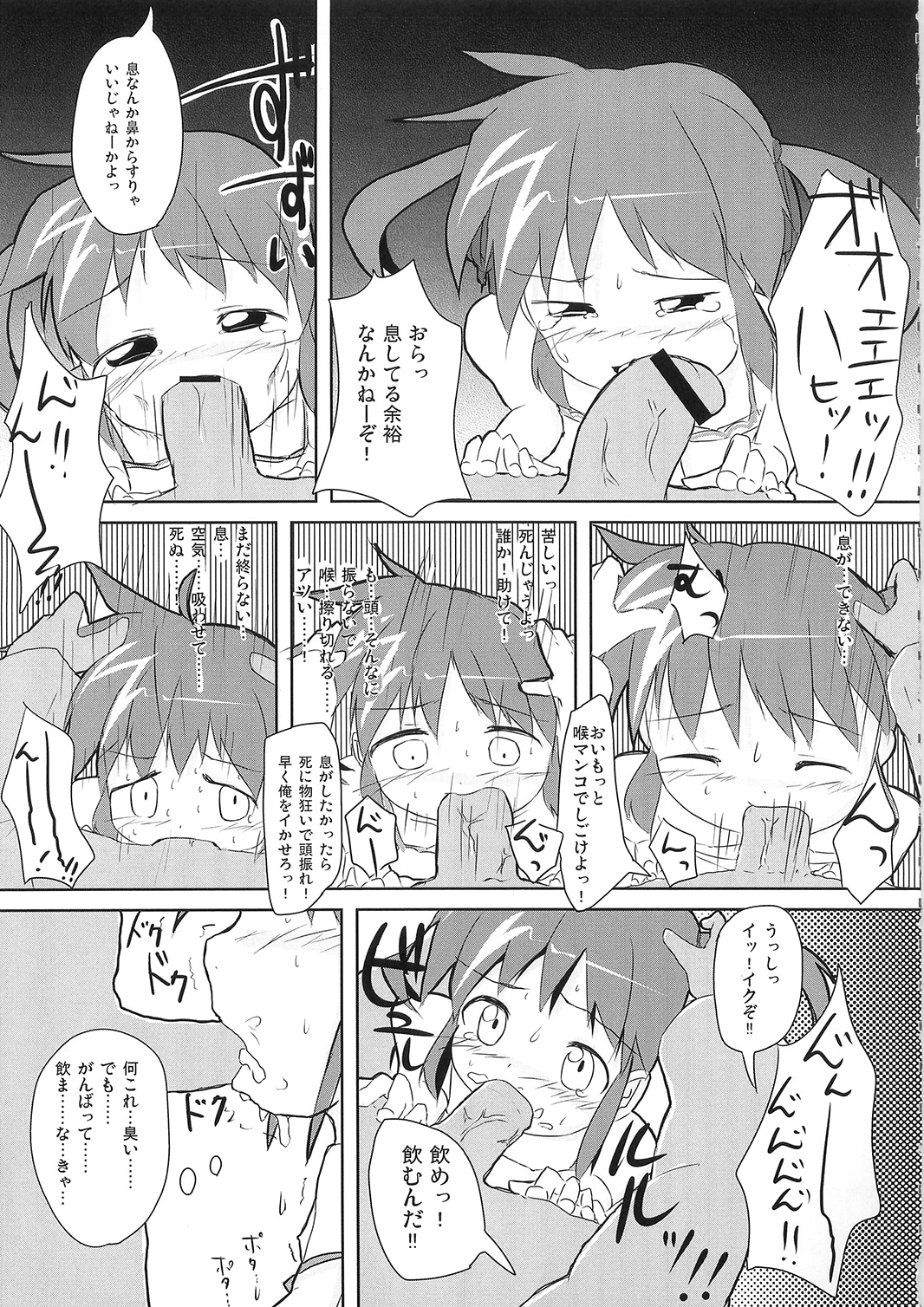 (C79) [始まりは健全に。 (伊知朗)] 私がなのはを助けるから。 (魔法少女リリカルなのは)