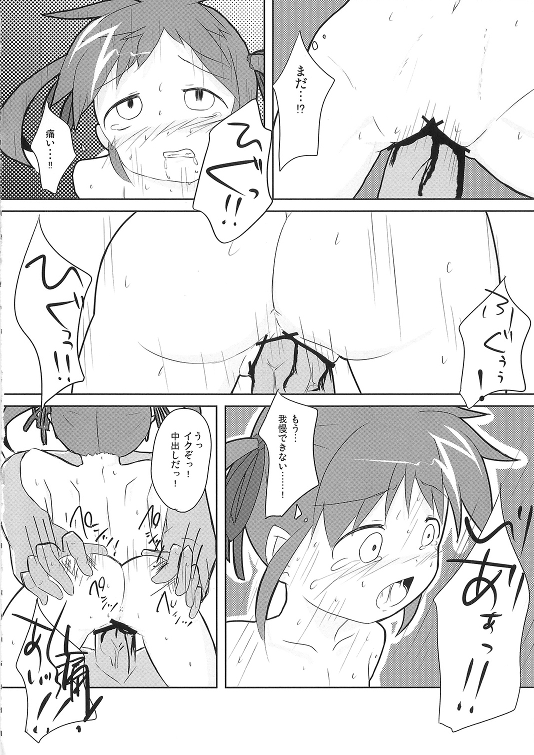 (C79) [始まりは健全に。 (伊知朗)] 私がなのはを助けるから。 (魔法少女リリカルなのは)