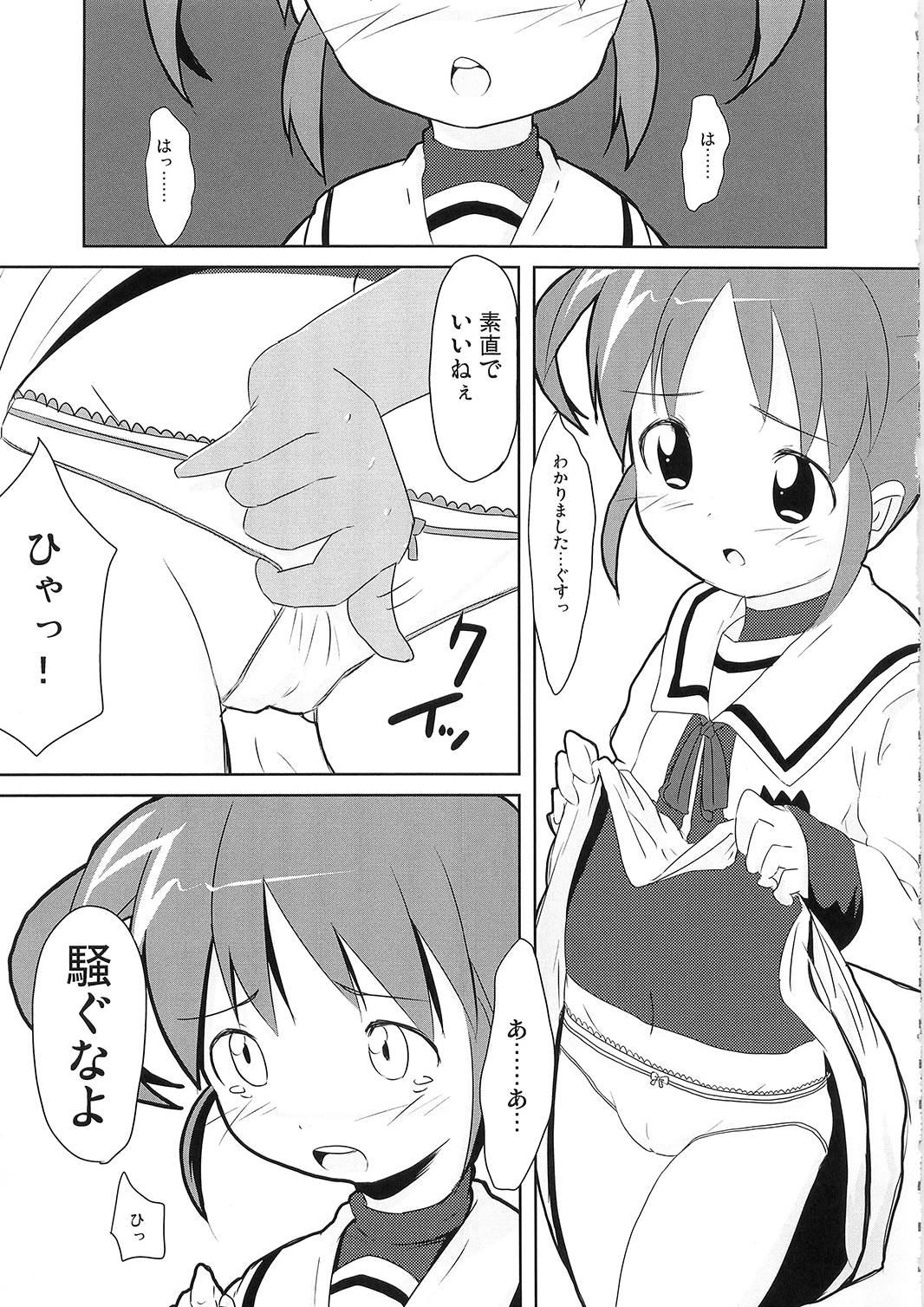 (C79) [始まりは健全に。 (伊知朗)] 私がなのはを助けるから。 (魔法少女リリカルなのは)