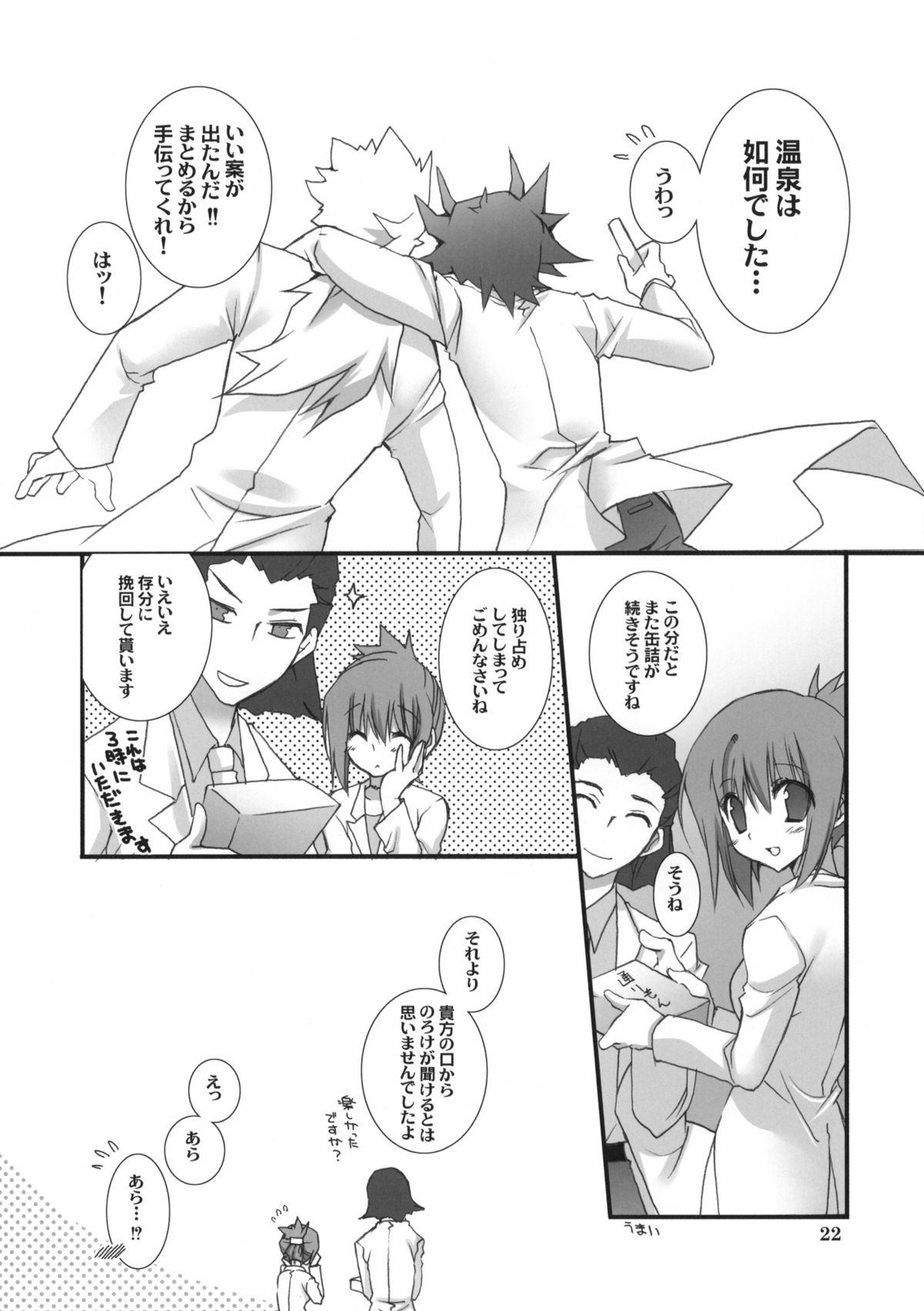 (COMIC1☆5) [高苗床 (高苗京鈴)] もっと不動さんちのお父さんとお母さん。(遊☆戯☆王5D's)