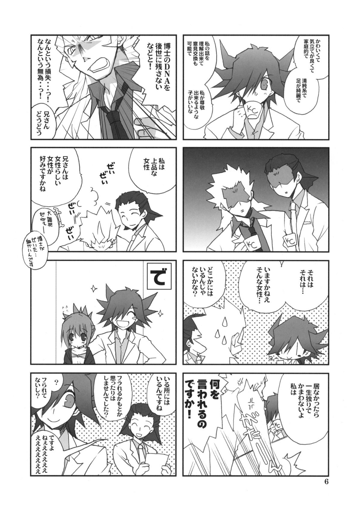 (COMIC1☆5) [高苗床 (高苗京鈴)] もっと不動さんちのお父さんとお母さん。(遊☆戯☆王5D's)