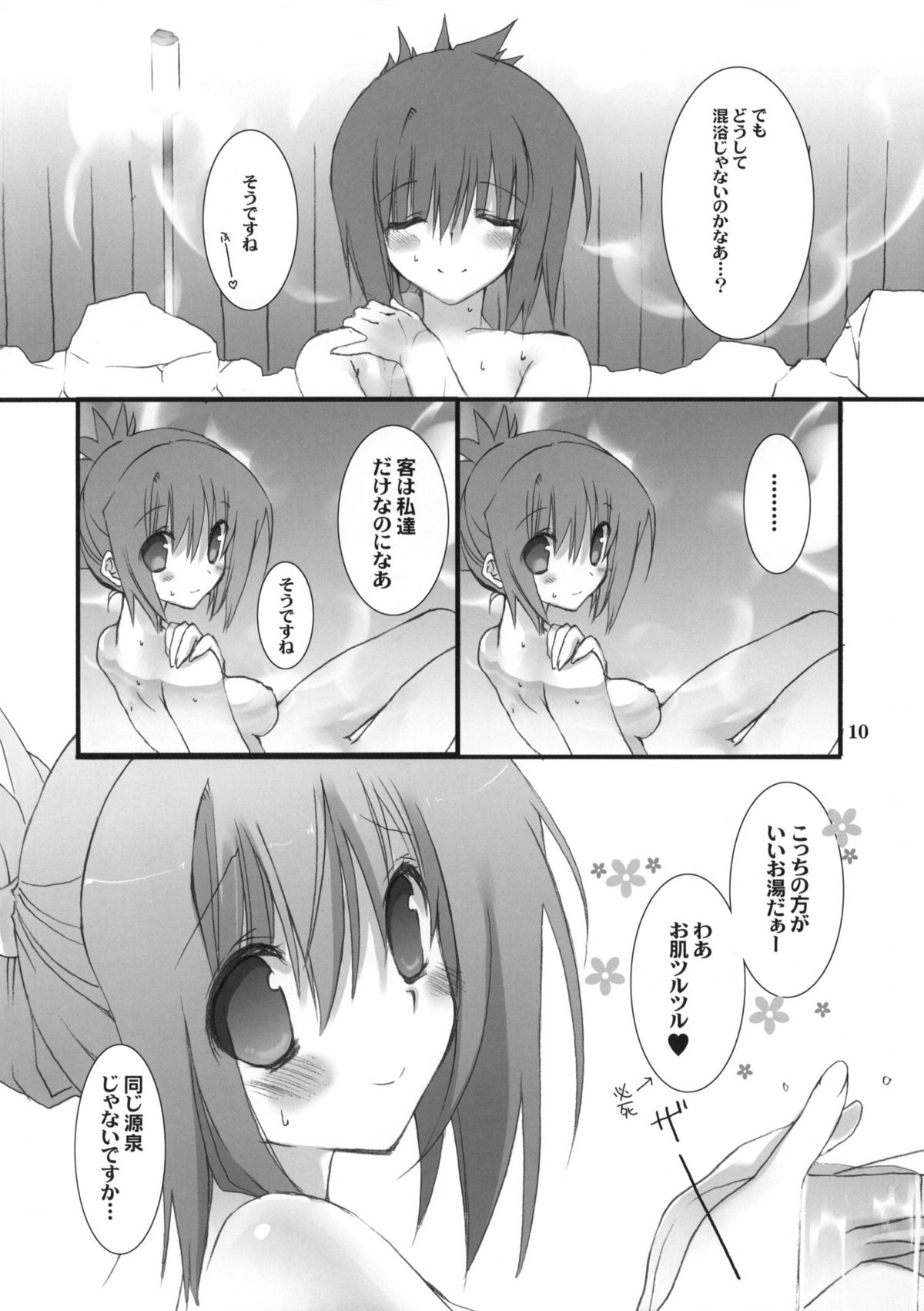 (COMIC1☆5) [高苗床 (高苗京鈴)] もっと不動さんちのお父さんとお母さん。(遊☆戯☆王5D's)