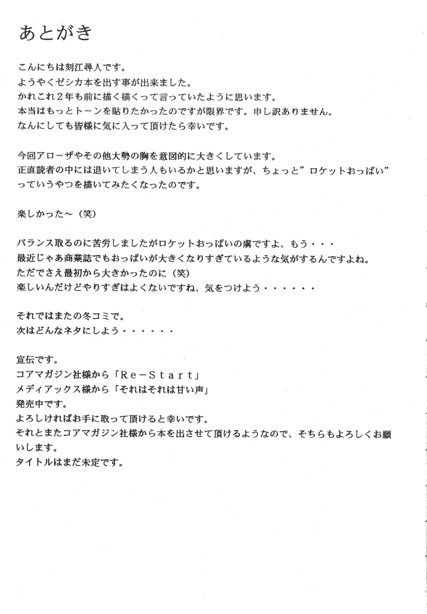 (C72) [クロノ・メール (刻江尋人)] ゼシカ (ドラゴンクエストVIII)