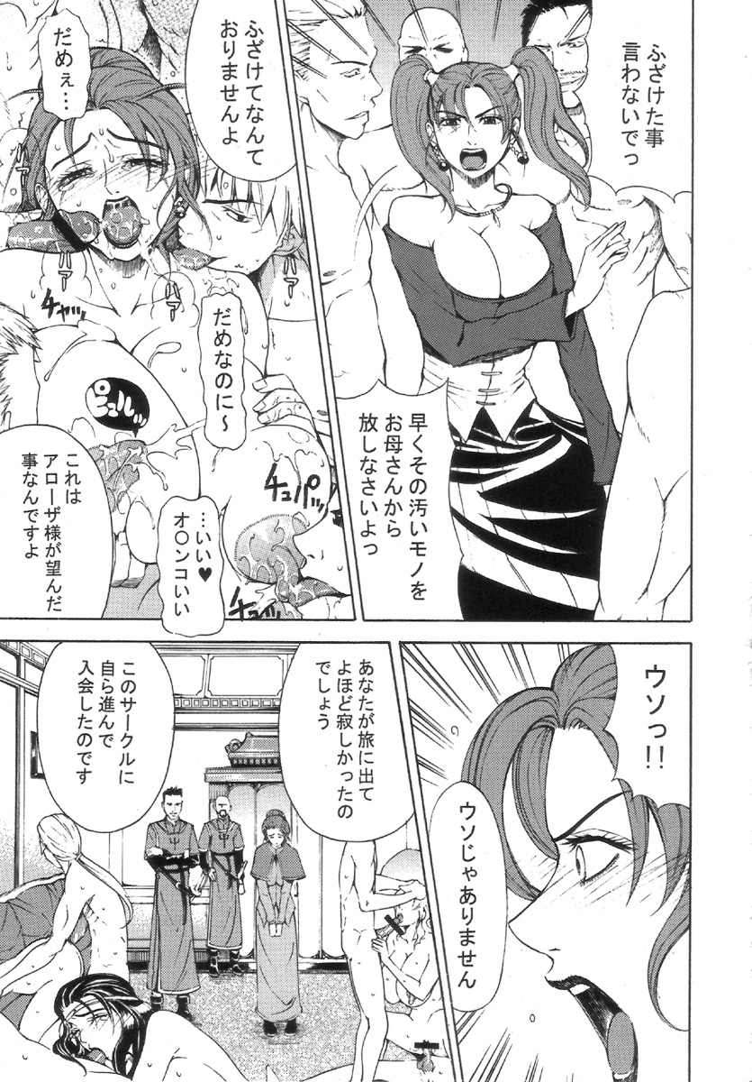 (C72) [クロノ・メール (刻江尋人)] ゼシカ (ドラゴンクエストVIII)