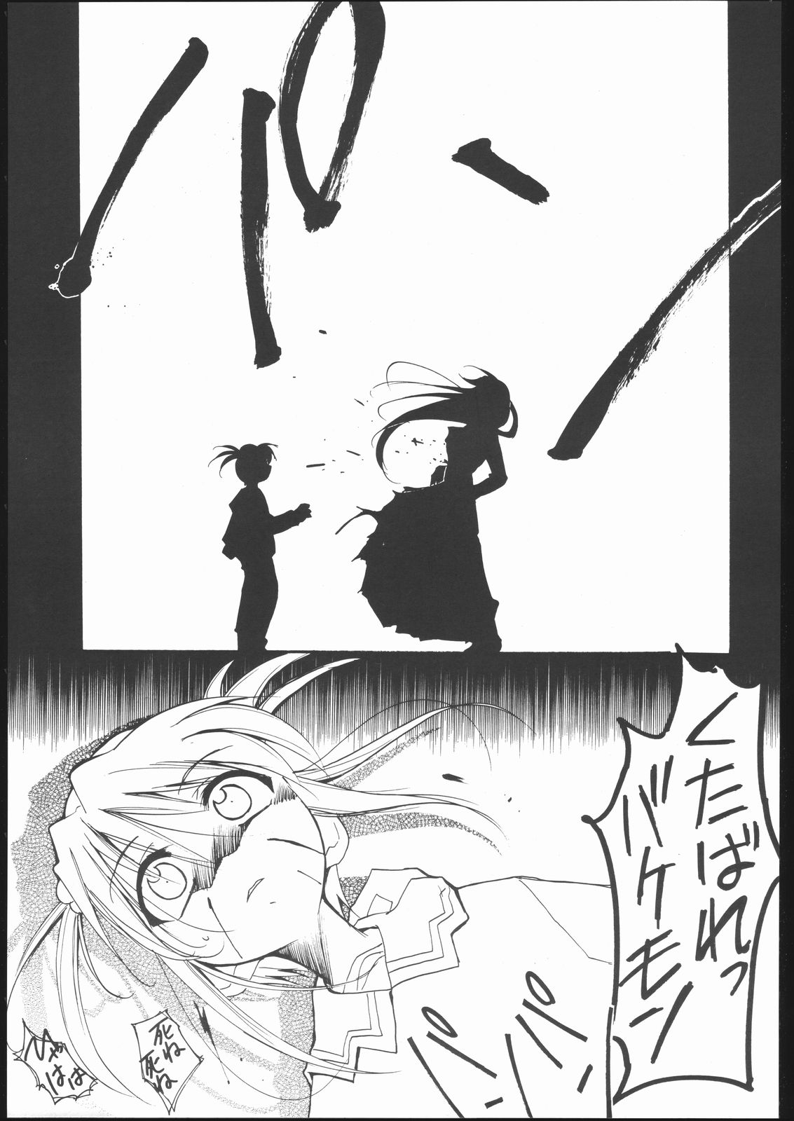 (C60) [スタジオKIMIGABUCHI (えんとっくん)] 神歌 (サクラ大戦３　～巴里は燃えているか～)