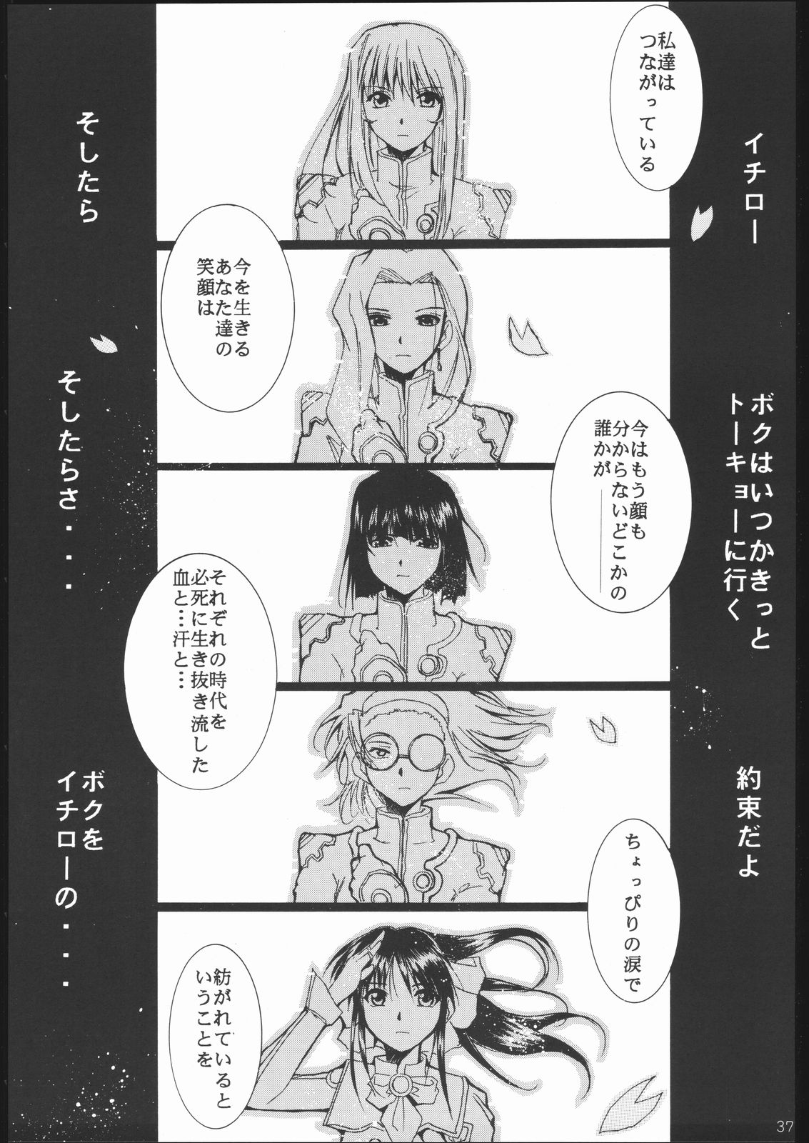 (C60) [スタジオKIMIGABUCHI (えんとっくん)] 神歌 (サクラ大戦３　～巴里は燃えているか～)