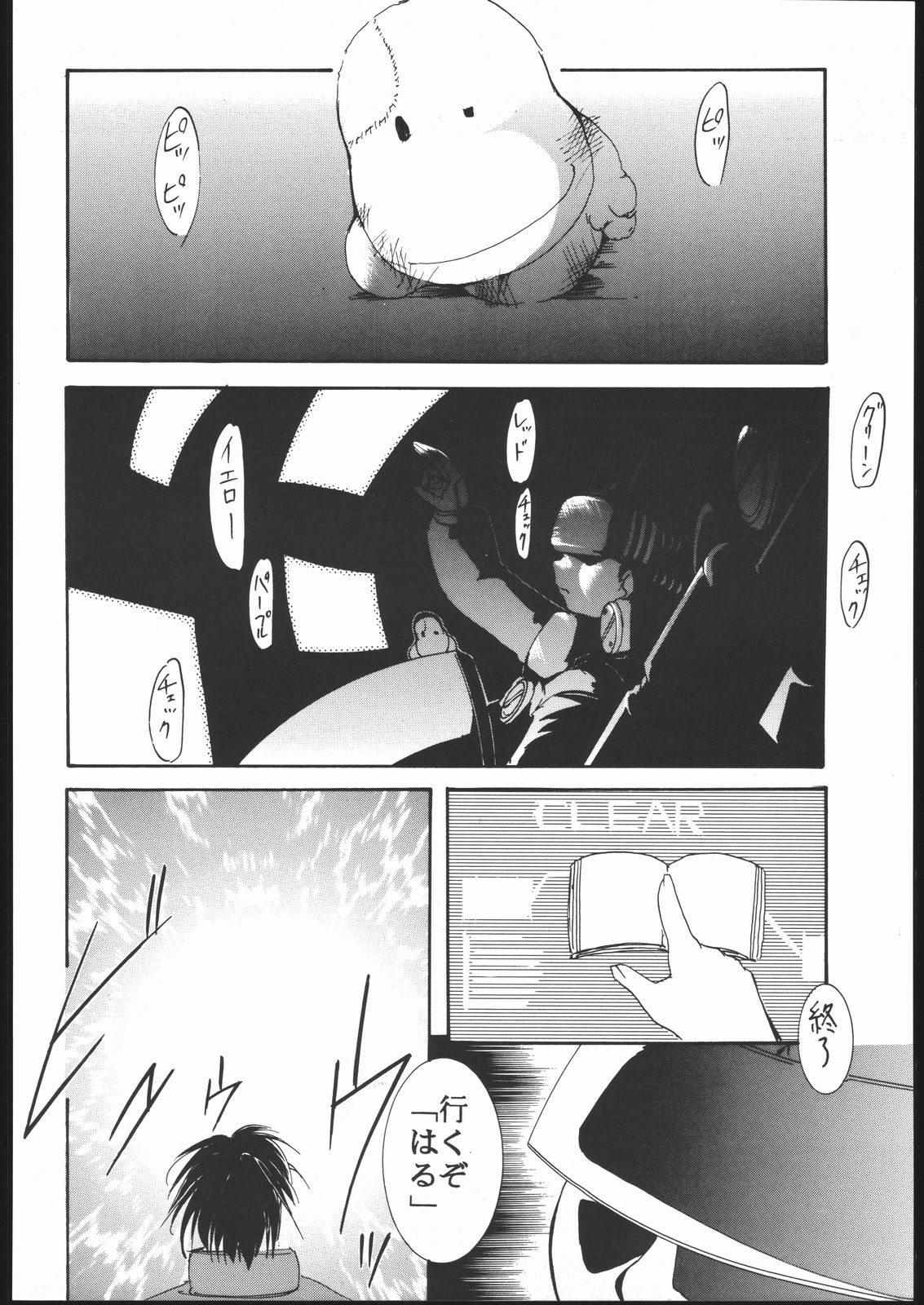 (C60) [スタジオKIMIGABUCHI (えんとっくん)] 神歌 (サクラ大戦３　～巴里は燃えているか～)