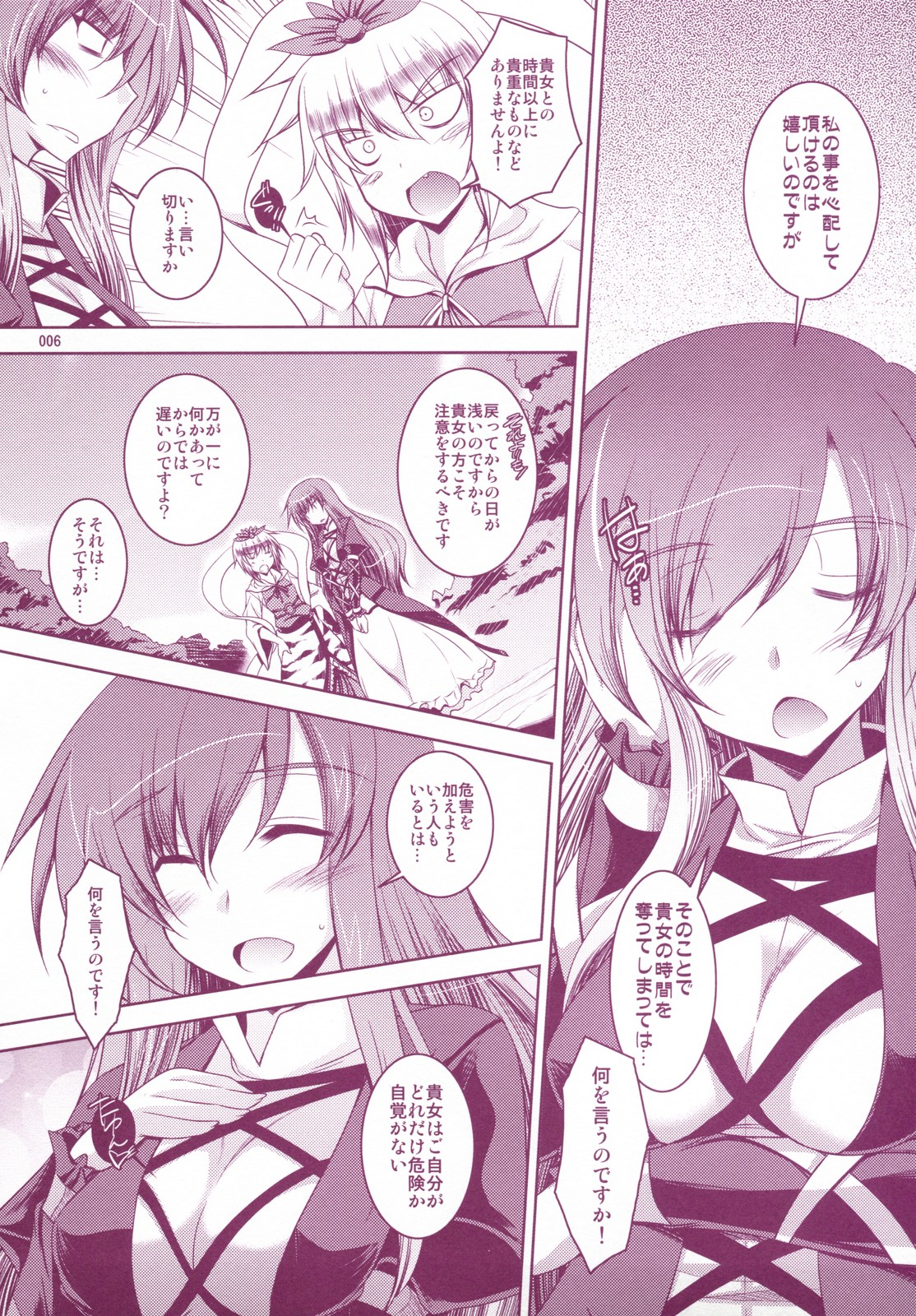 (C79) [赤だし。 (moto)] 捨身飼虎 PURPLE×YELLOW (東方Project)