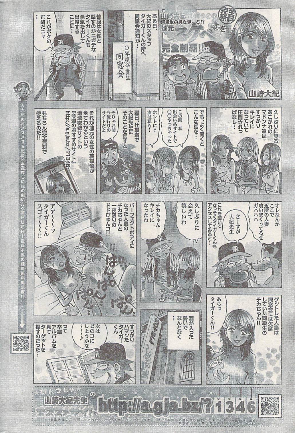 ナマイキッ！ 2007年2月号