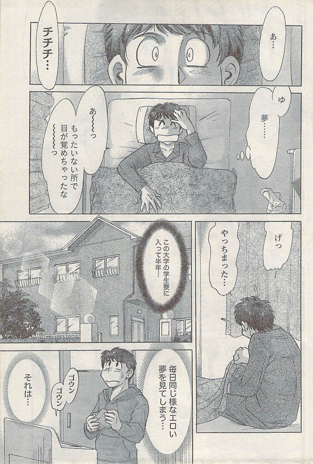 ナマイキッ！ 2007年2月号