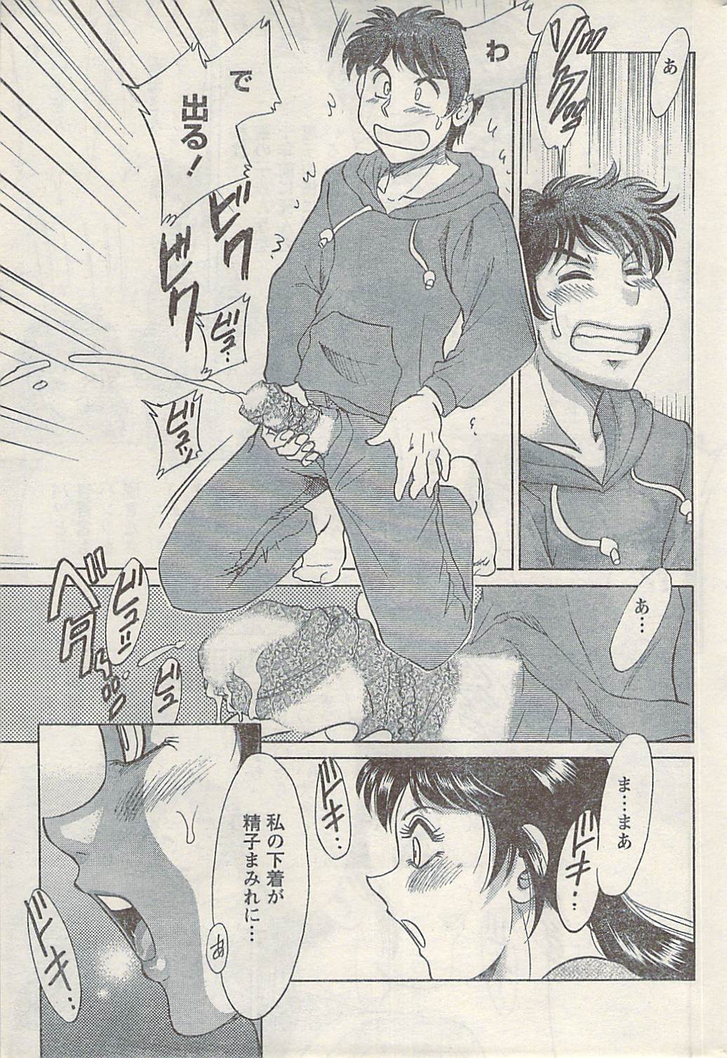 ナマイキッ！ 2007年2月号