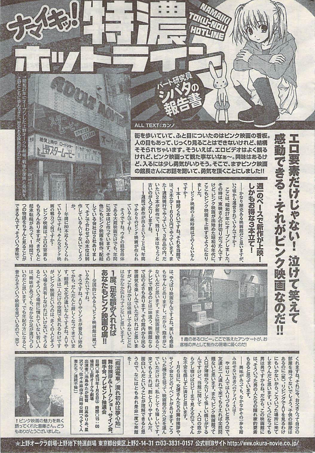 ナマイキッ！ 2007年2月号