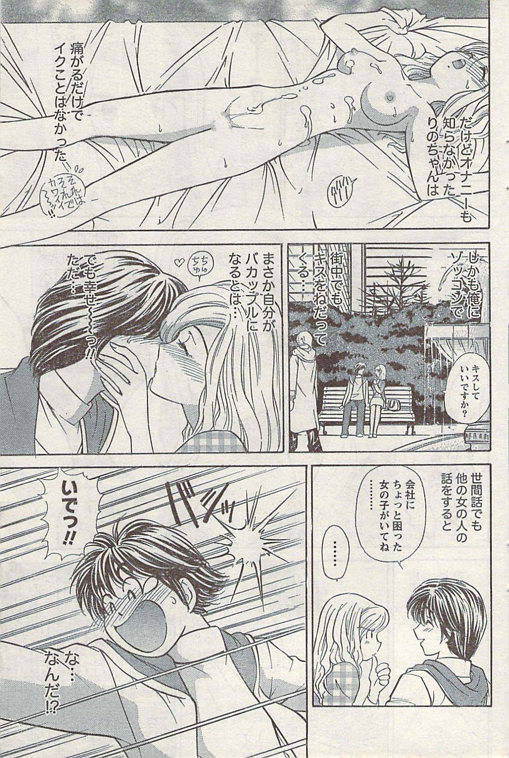 ナマイキッ！ 2007年2月号