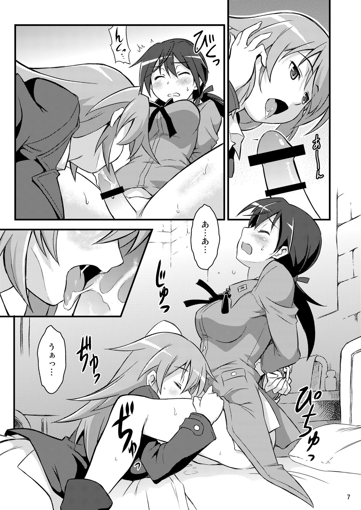 (C79) [泥酔桜国 (Maruto!)] シャー・ゲルさん大変です(仮) (ストライクウィッチーズ)