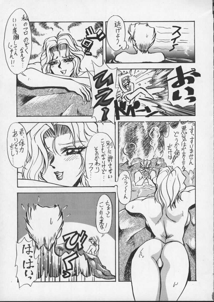 [トルエン一斗缶 (ピエールのらの)] ONE (よろず)