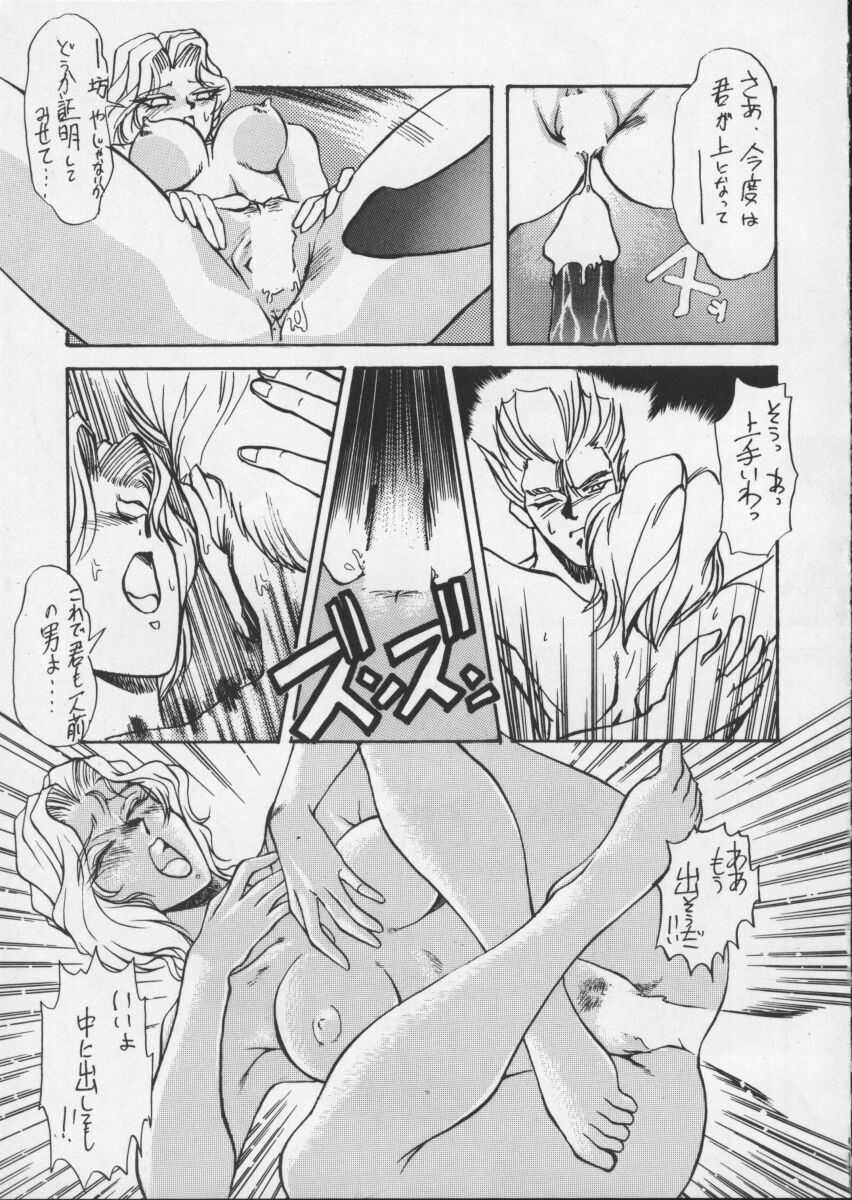 [トルエン一斗缶 (ピエールのらの)] ONE (よろず)