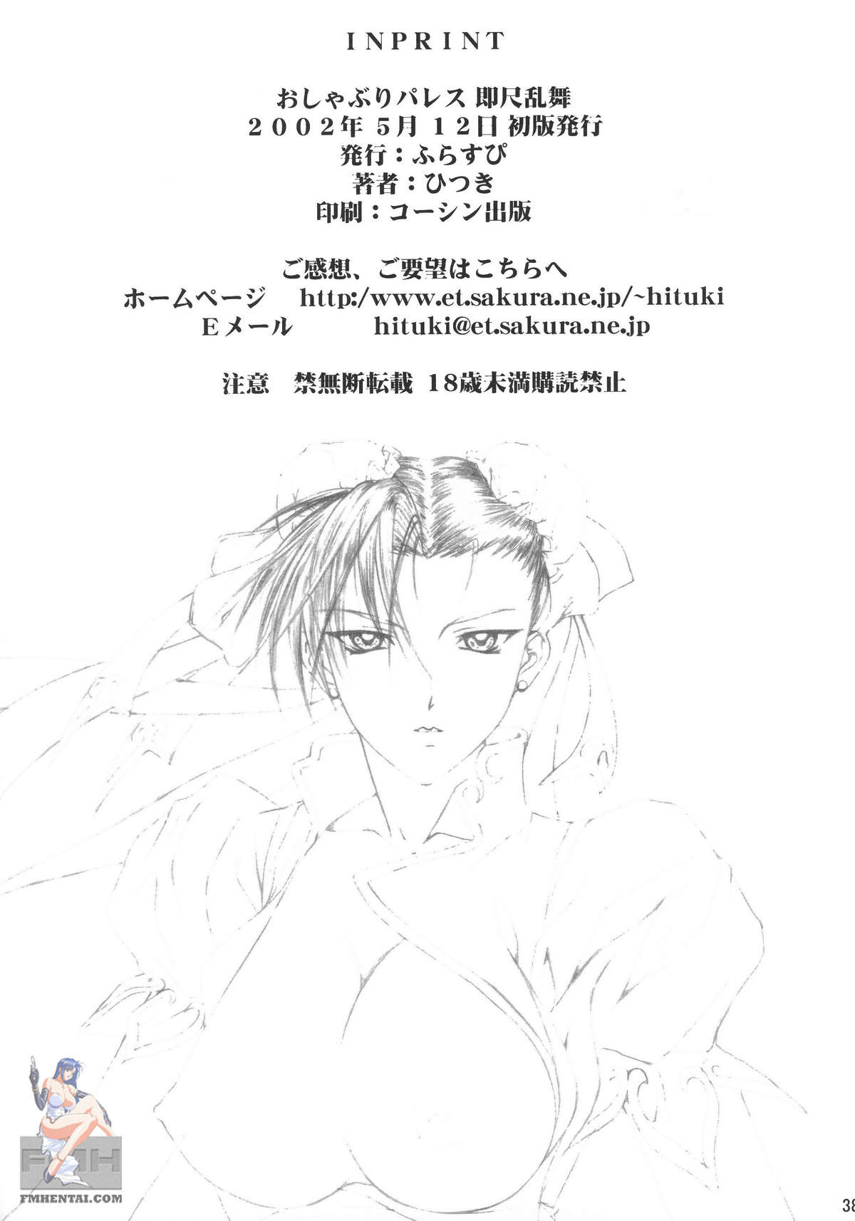 (Cレヴォ31) [ふらすぴ (ひつき)] おしゃぶりパレス 即尺乱舞 (よろず) [英訳]