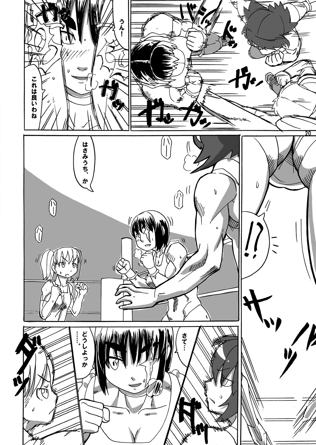 [空は血みどろ (JACKASSS)] リョナカフェ2