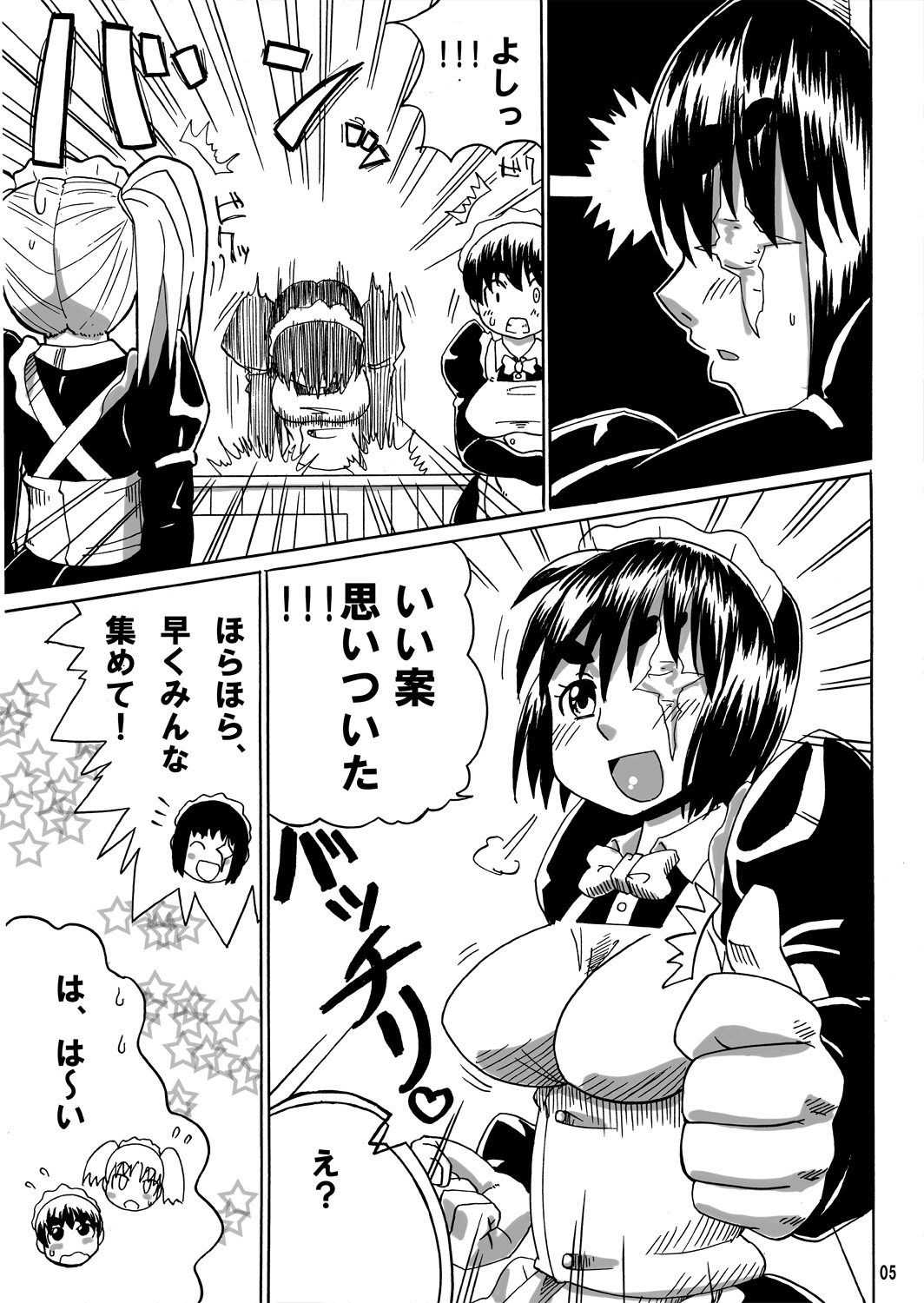 [空は血みどろ (JACKASSS)] リョナカフェ2