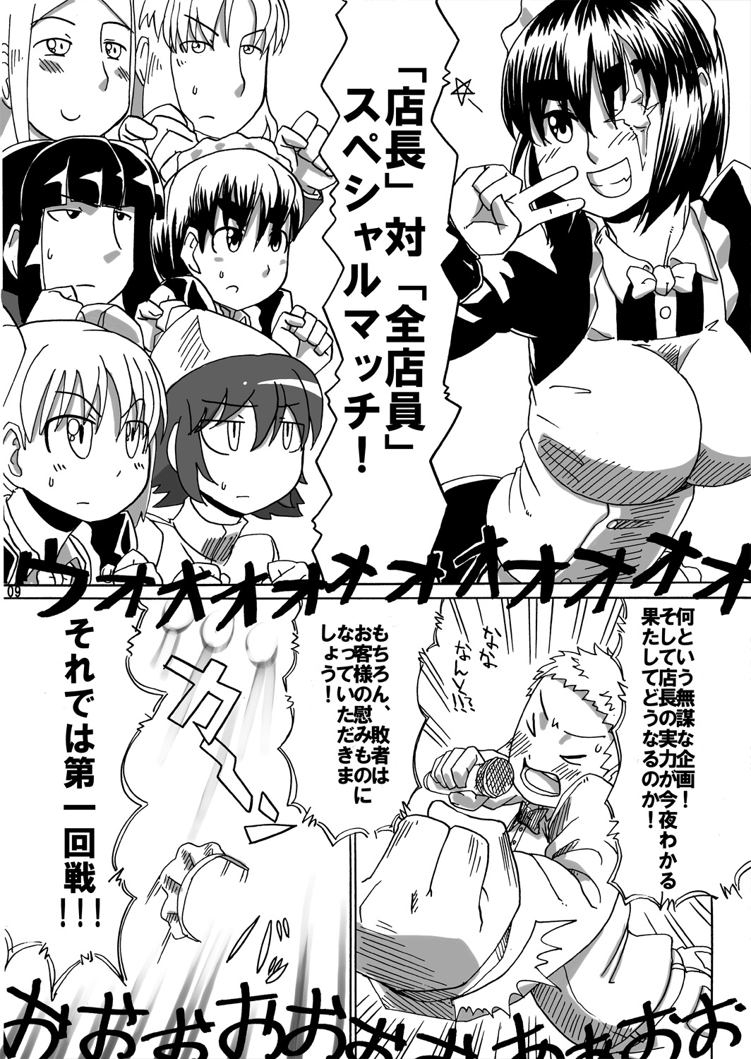 [空は血みどろ (JACKASSS)] リョナカフェ2