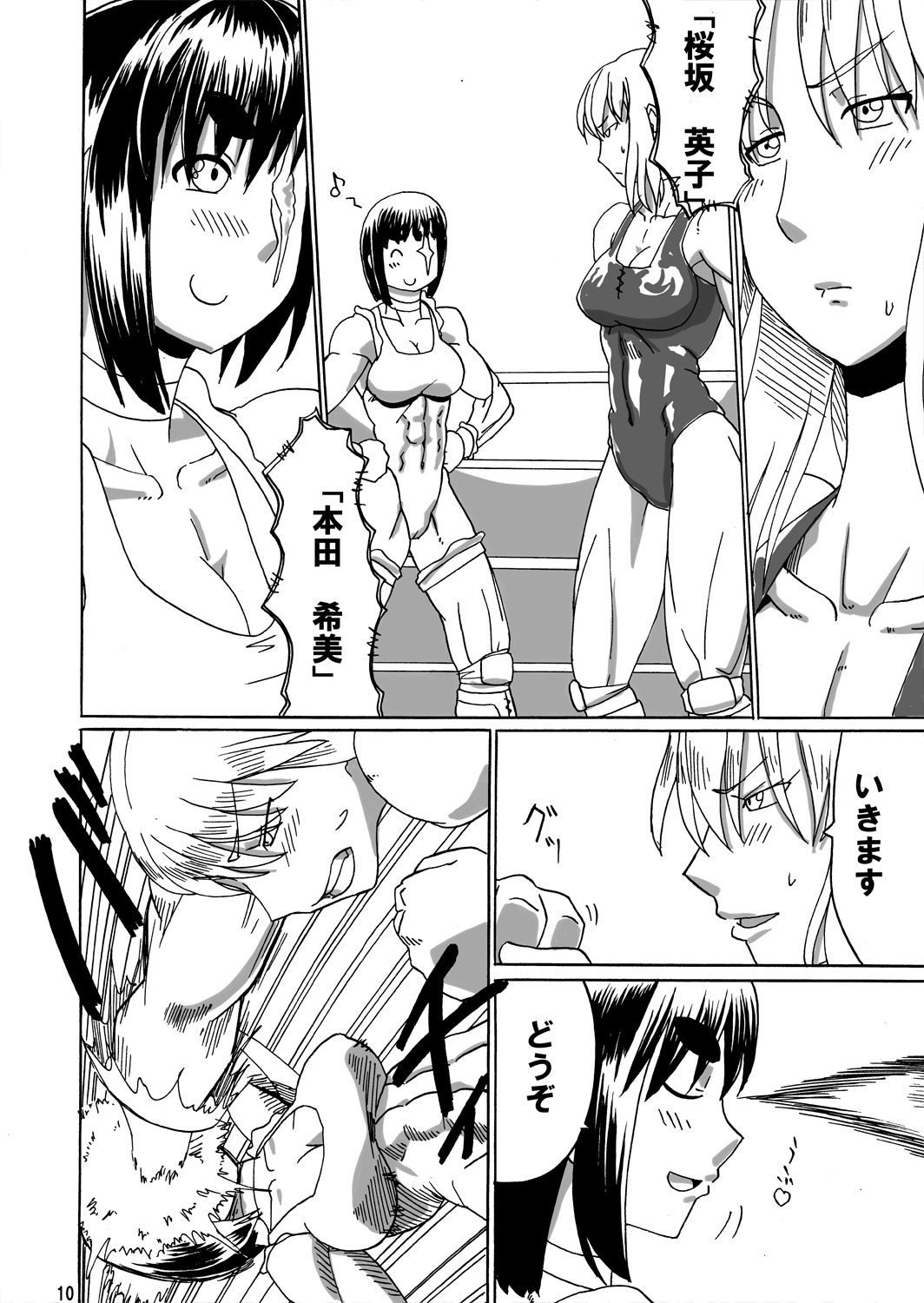 [空は血みどろ (JACKASSS)] リョナカフェ2