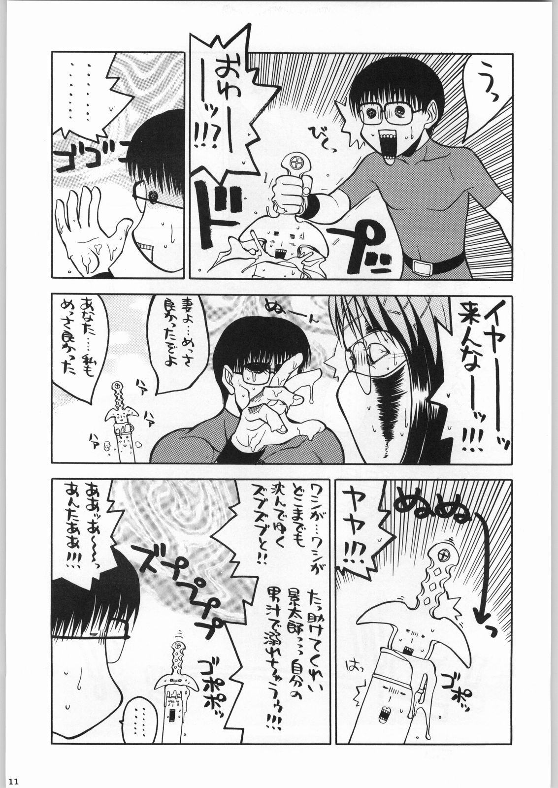 [甲冑娘] 私立三絃堂学園 購買部昼休み號 (ラブひな)