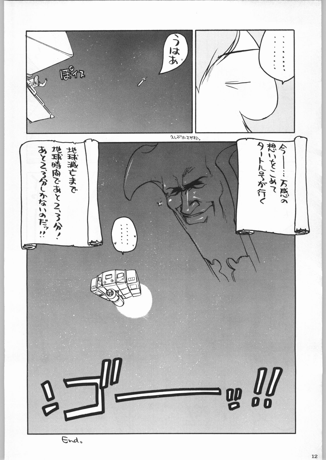 [甲冑娘] 私立三絃堂学園 購買部昼休み號 (ラブひな)