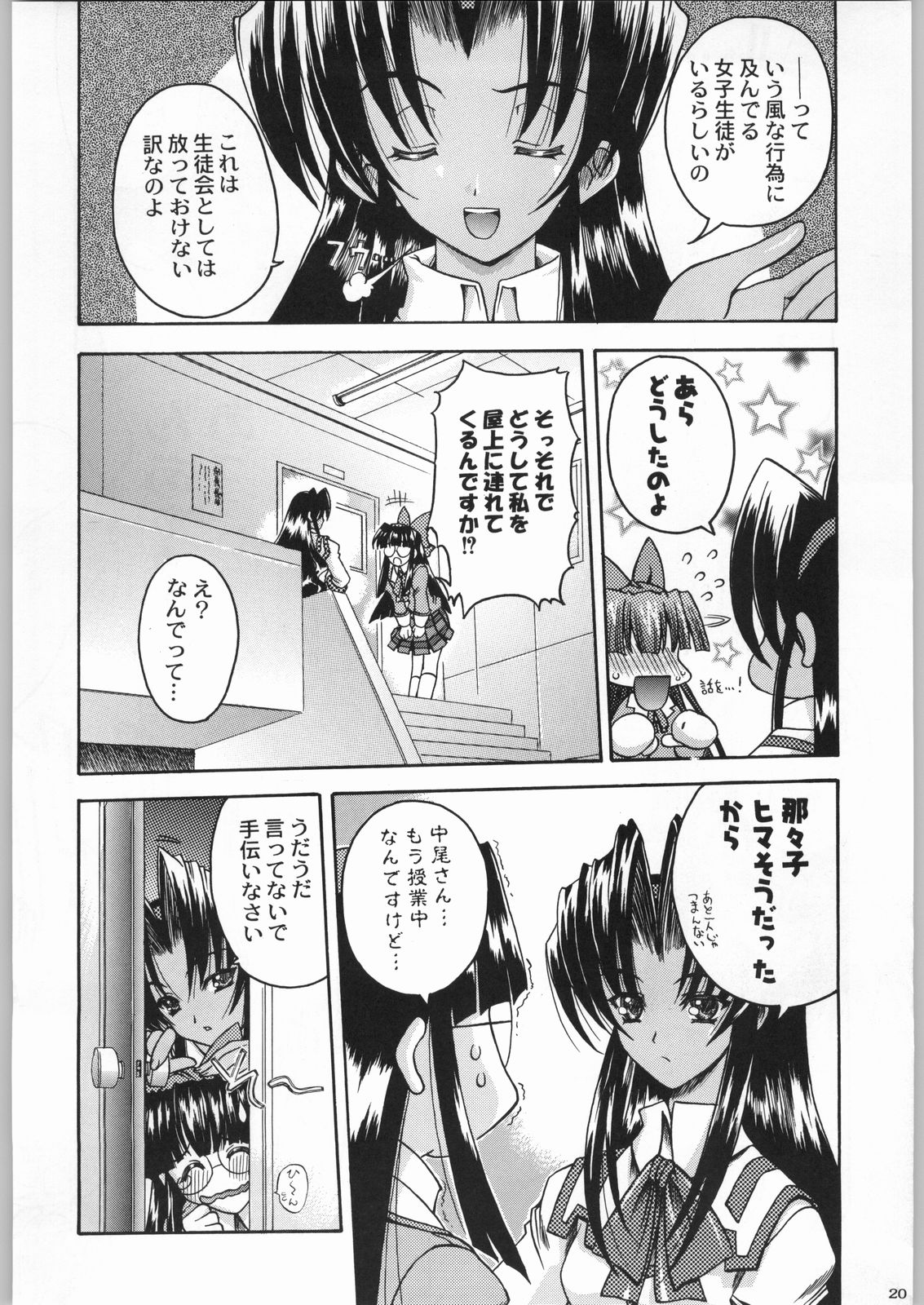 [甲冑娘] 私立三絃堂学園 購買部昼休み號 (ラブひな)
