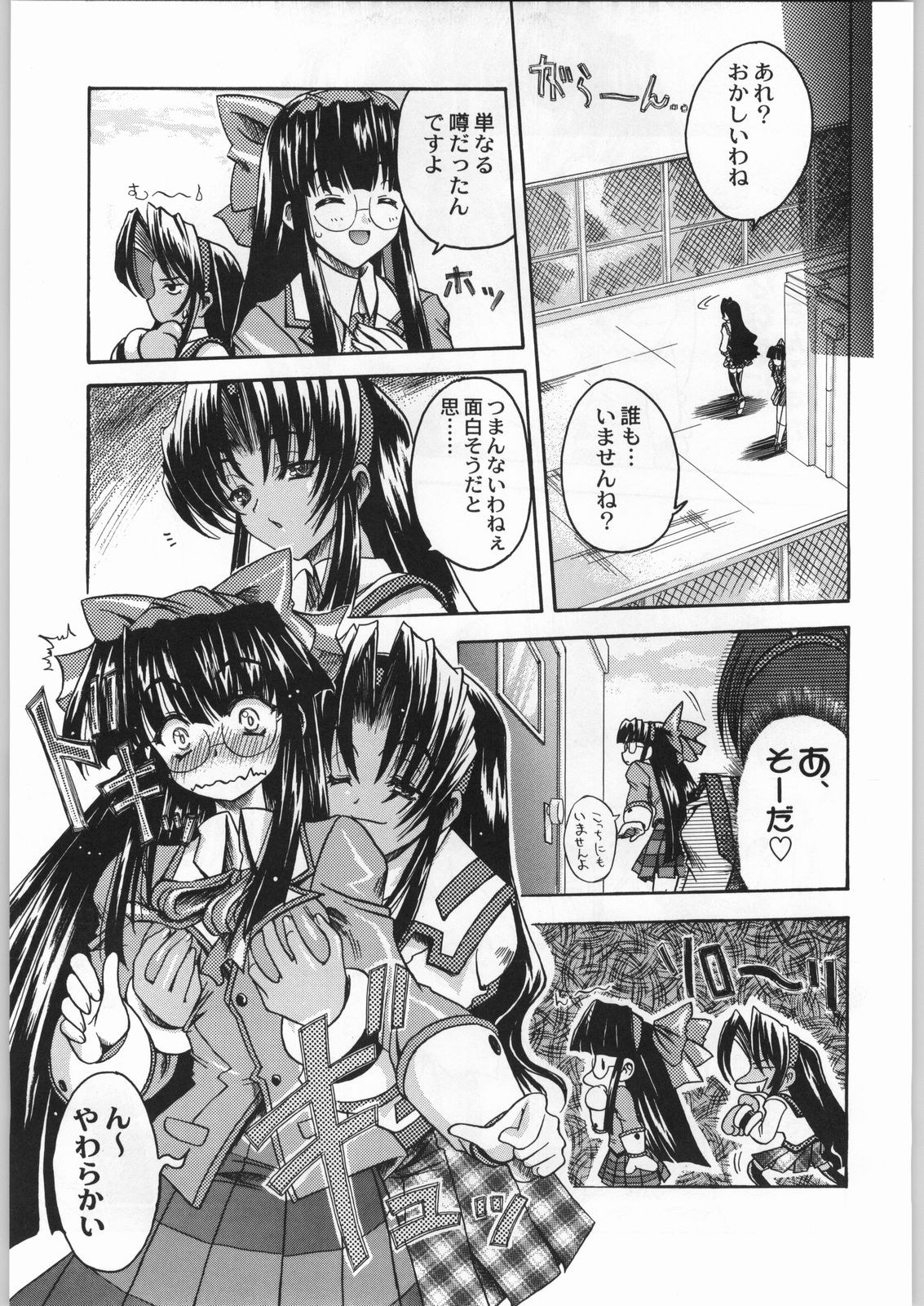 [甲冑娘] 私立三絃堂学園 購買部昼休み號 (ラブひな)