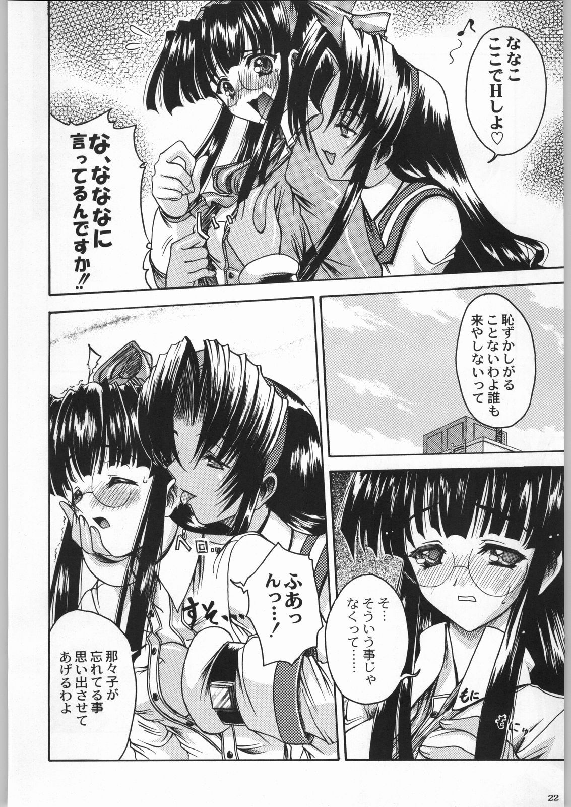[甲冑娘] 私立三絃堂学園 購買部昼休み號 (ラブひな)