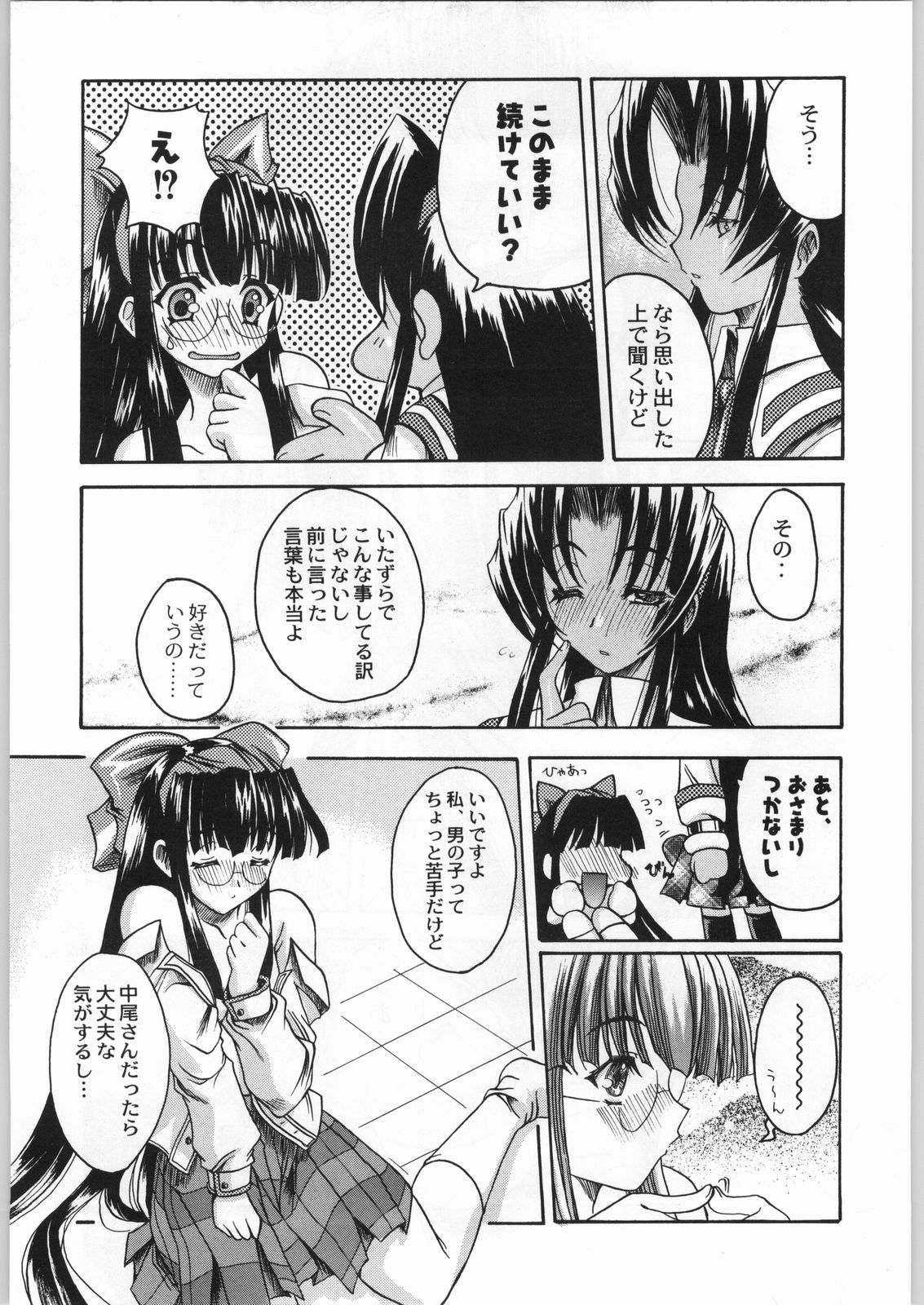 [甲冑娘] 私立三絃堂学園 購買部昼休み號 (ラブひな)