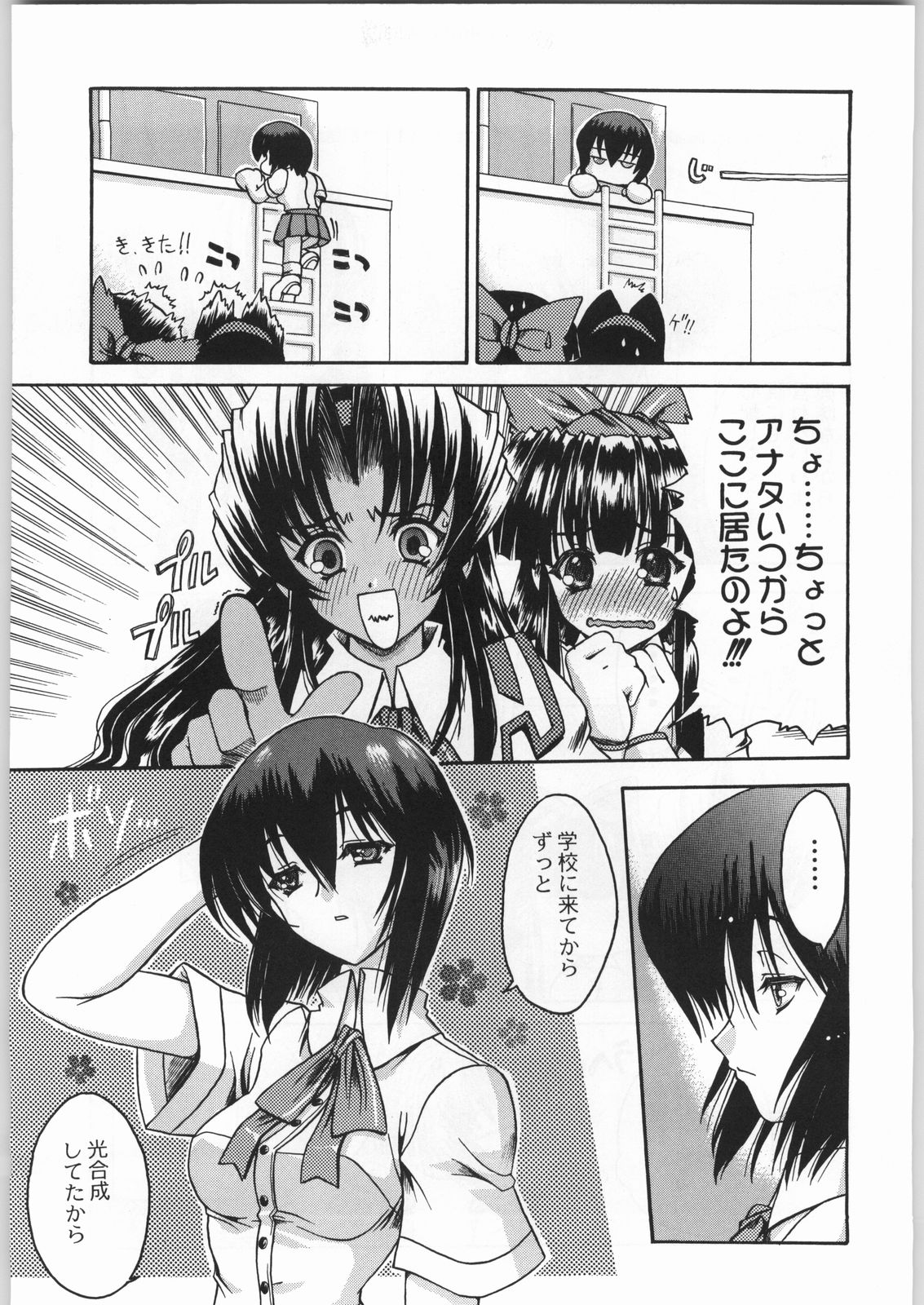 [甲冑娘] 私立三絃堂学園 購買部昼休み號 (ラブひな)