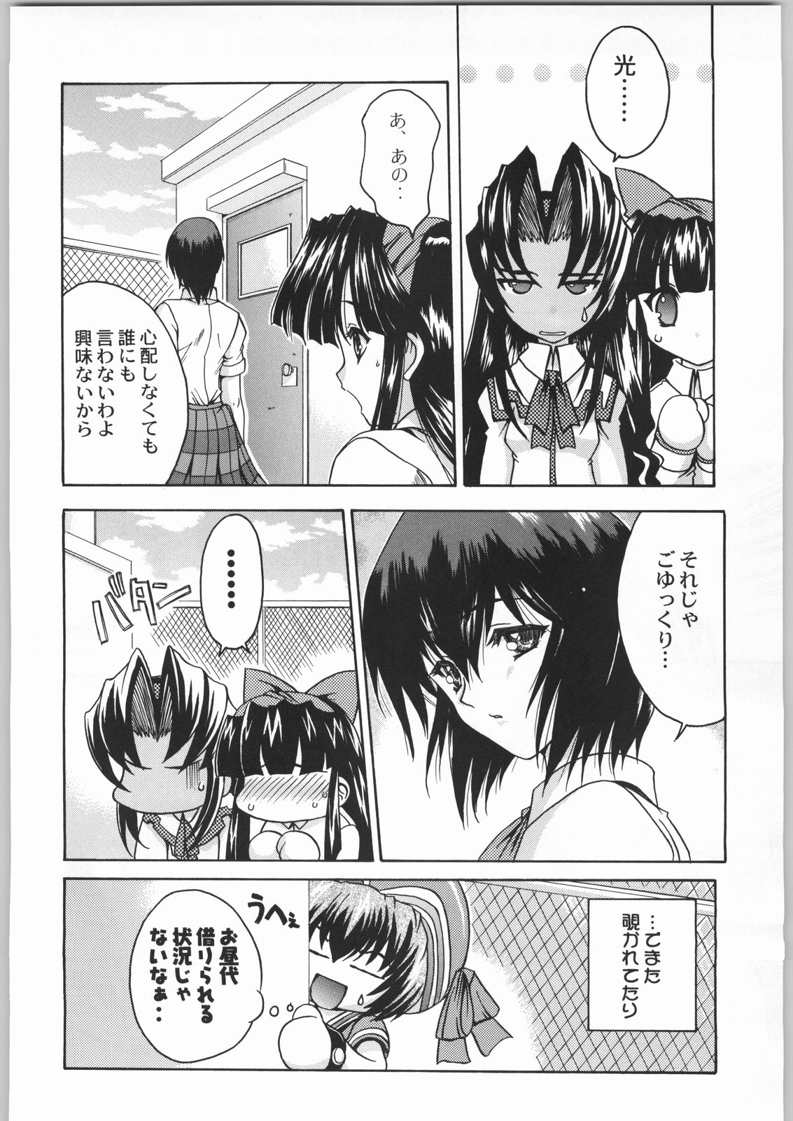 [甲冑娘] 私立三絃堂学園 購買部昼休み號 (ラブひな)